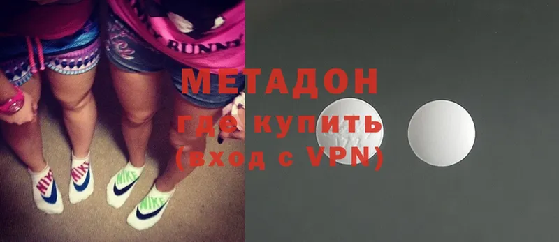 Метадон methadone  мега   Покачи  купить закладку 